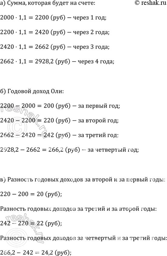 ����������� ����� ������� � ���� 2000 �. ��� 10% ������� �� 4 ����. ����������:�) ����� ����� ����� �� ����� � ����� ������� ����;�) ���� ����� ����� ������� ����� ����� ��...