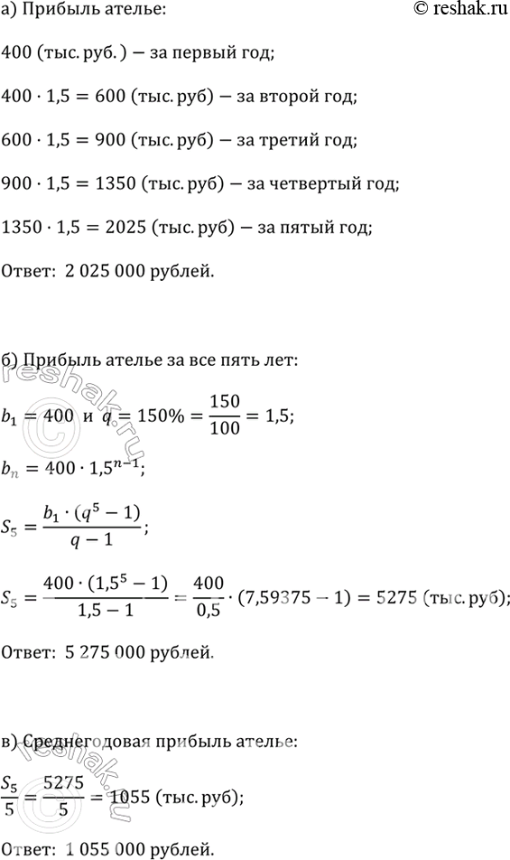 ����������� ����� ������ � ������ ��� ����� ������������ �������� ������� 400 ���. �., � � ������� ��������� ���� ��� ��� ������� ���������� �������� �� 50% � ���.�) ����� �������...