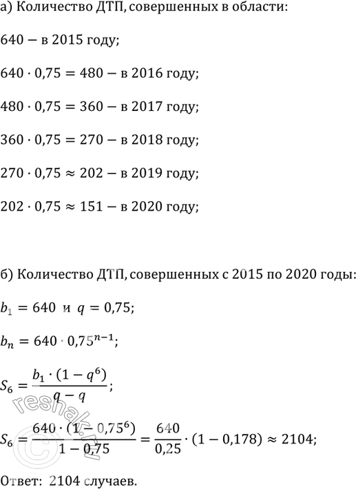 ����������� � ������� 2015 �. � ������� ��������� 640 �������-������������ ������������ (���). ��������� �����, ����������� �������������� �������, ����� ������ �������� �����������...