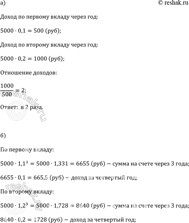 ����������� ������ ������ �� ������ ��� �� 5000 �. �� ��� ������ ����� � � 10% ������� � 20% �������.�) ����� ����� ����� �� ������� �� ���� ������ ����� ���? �� ������� ��� �����...