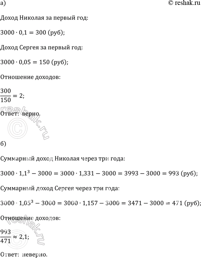 ����������� ������� � ������ ������� �� 3000 �. � ������ �����. � ������� ������� ����� ���������� 10%, � � ������ � 5%. ����� ��, ���:�) ����� ������� ����� ��� ����� � 2 ����...