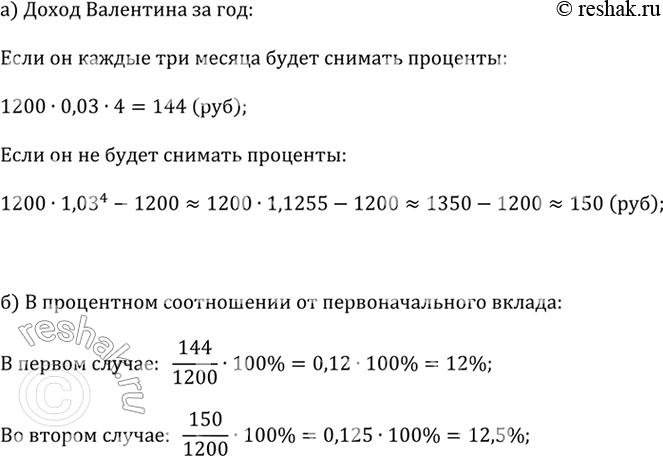 ����������� �������� ���� 1200 �. �� ����� ����������. ������� ������ ������: ��� ����� ����� �� ����� ��� ����� ��� ������; � ����� ����� ����� �� ��������� ����� ����������� 3%;...