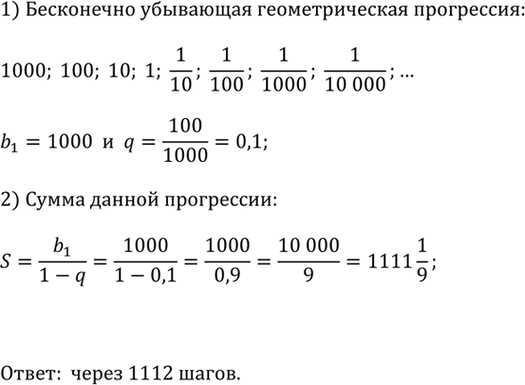 ����������� ����������, ����� ������� ����� ������� ������� ��������, �������� ����� ���������� ��������� �������������� ���������� 1000; 100; 10; 1; 1/10; 1/100; 1/1000; 1/10 000;...