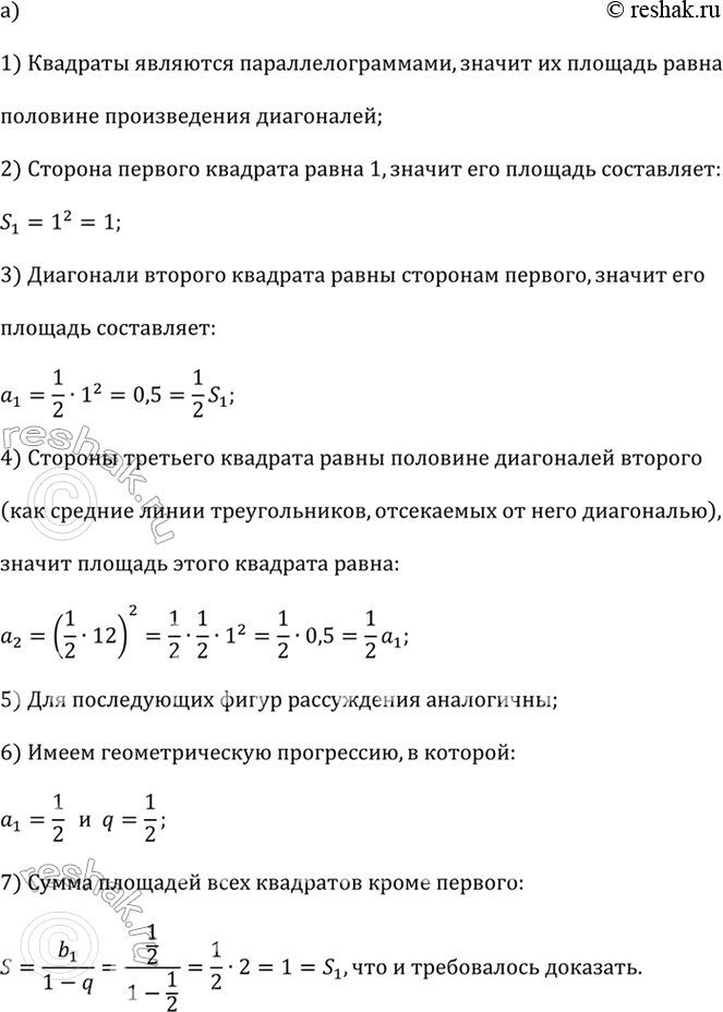 ����������� �) ��� ������� �� �������� 1. �������� ������ ����� �������� ��������� ���������, � ������� ����� �������. � ����� ������� ����������� �������� ������ ��� ���� �������...