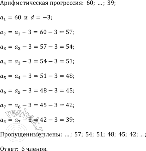 ����������� ������� ��� ����������� ����� �������������� ����������, ���� ��������, ��� � �������� ����� -3:60; ...; 39.������� ������ ���������� ��...