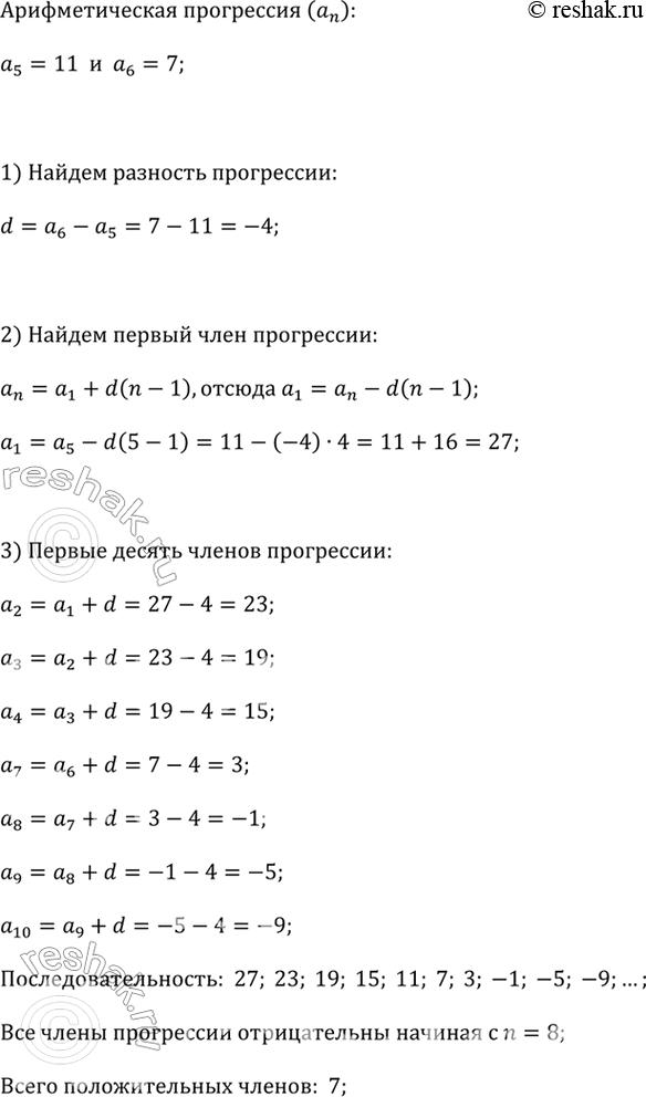     (_n)  _5  _6:...; 11; 7; ... .           ...