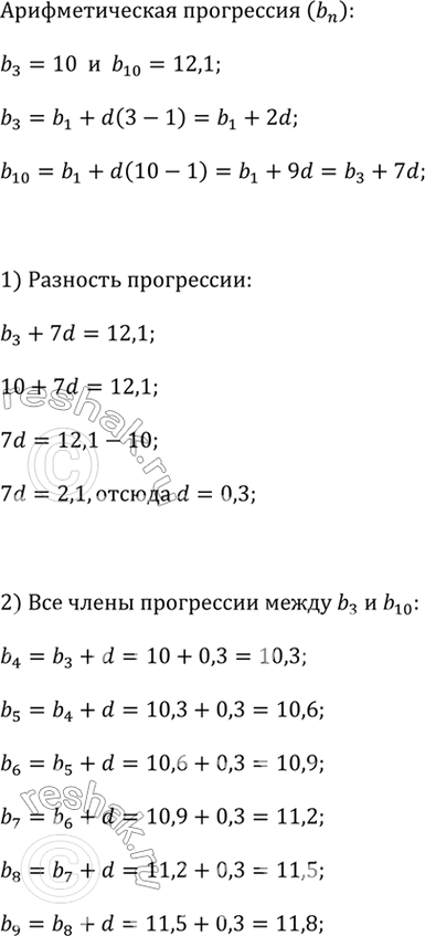     (a_n)    10,     12,1.     (b_n),   .. ...