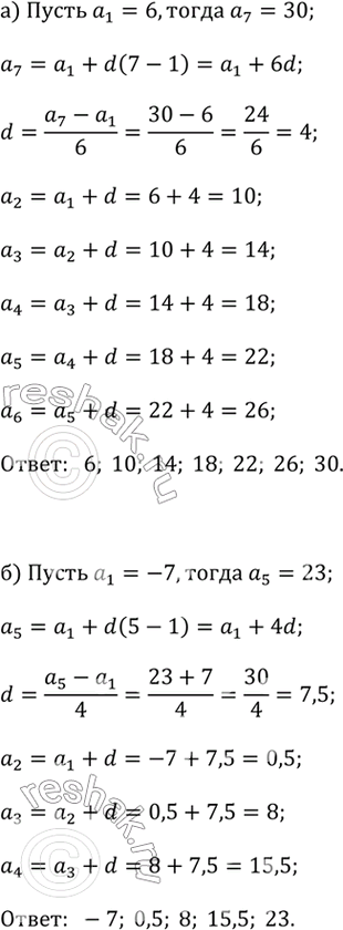 ����������� �) ����� ������� 6 � 30 �������� ���� ����� ���. ����� ������ � ������� ��� ���������� �������������� ����������.�) ����� ������� -7 � 23 �������� ��� ����� ���,...