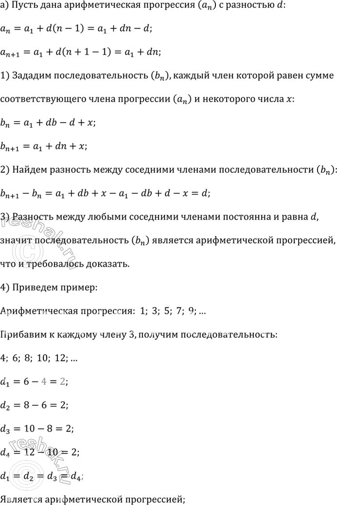 ����������� �) ����� ������������������ (�_n) � �������������� ����������. ��������, ��� ���� � ������� � ����� ��������� ���� � �� �� �����, �� ���������� ������������������...