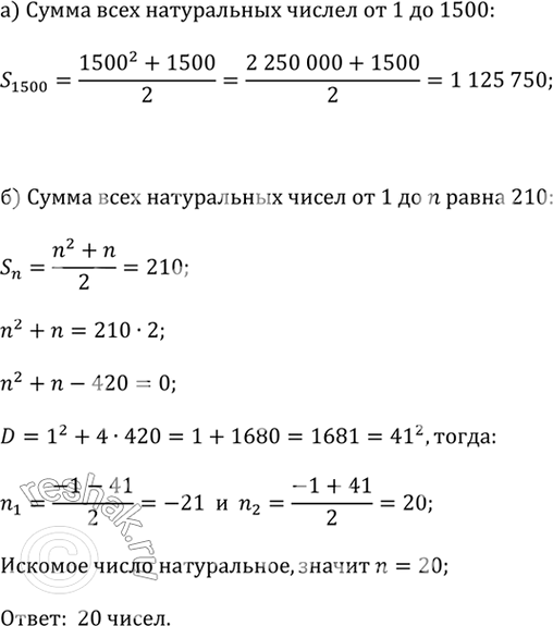 ����������� ��������� �������� ����� ������ n ����������� �����, ���������� � ���������� 614, �, ��������� ��������� �������: �) ������� ����� ���� ����������� ����� �� 1 ��...