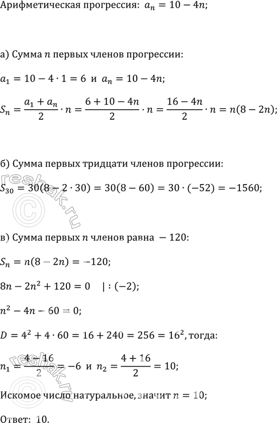    (_n)  a_n = 10 - 4n.)       n   .)   ,...