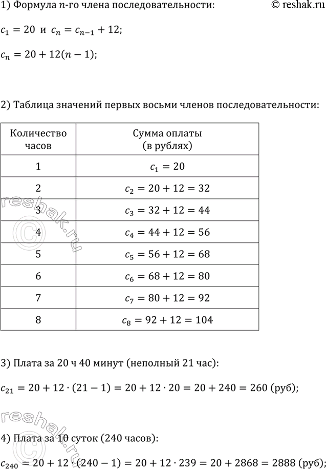          :     20 .,      (  )  ...