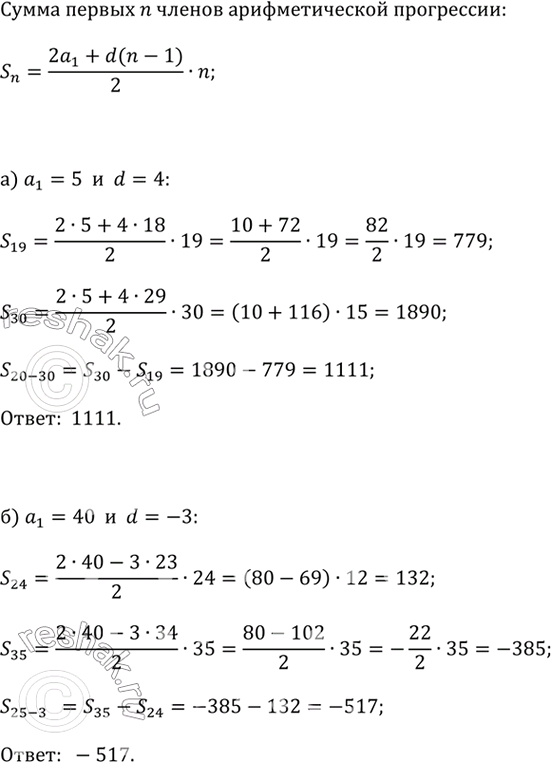  )    (a_n) a_1 = 5, d = 4.        20-  30- , )    (a_n) a_1...