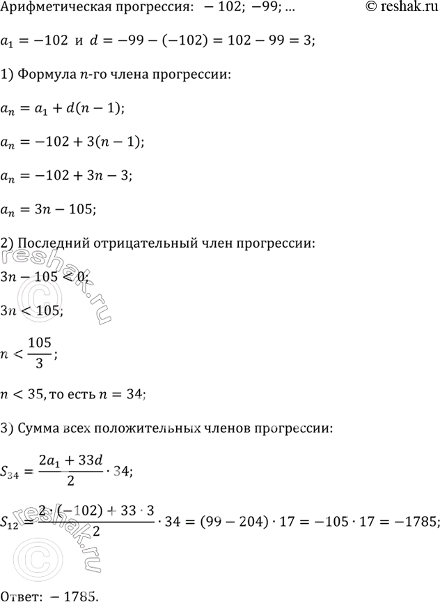 ����������� ������� ����� ���� ������������� ������ �������������� ���������� -102; -99; ......