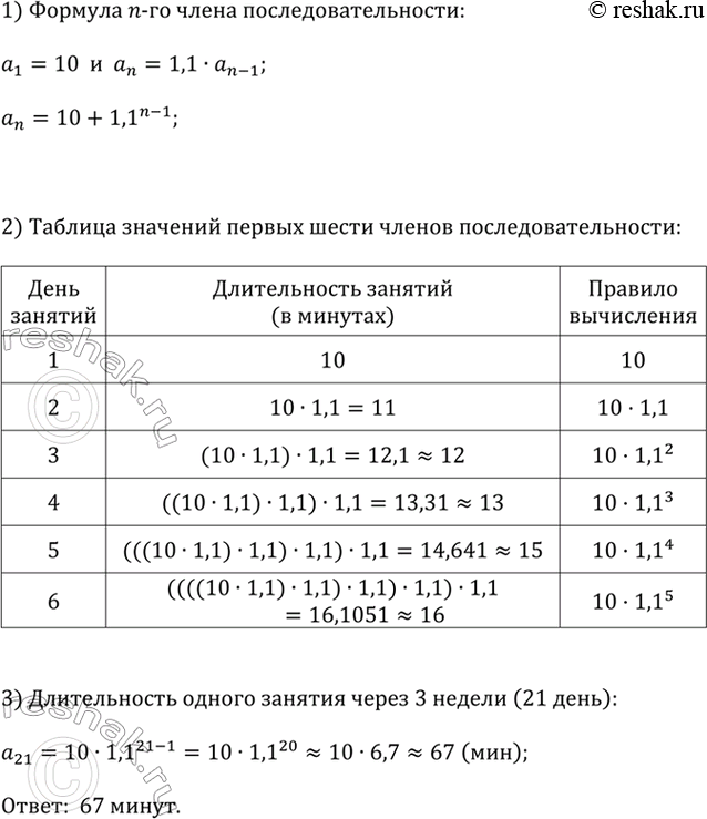 ����������� ������� ����� ���������� � ���������� ����. ��������� �����������, ��������� ������� � �������� �������, �� ������� ����� ��������� ����� ������� ������� � n-� ����,...