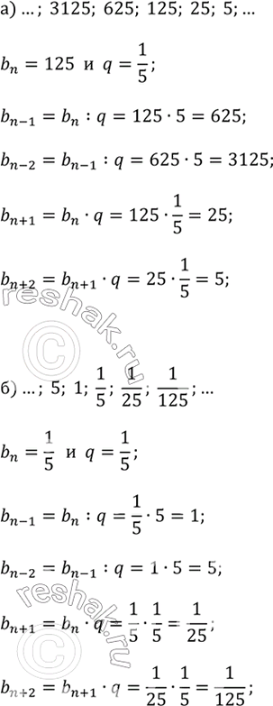          ,     1/5:) ...; 125; ...;) ...; 1/5; ......