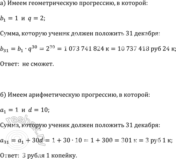 ����������� ������ ��������� ����� ����� � ������� ������� ������ ������ � ������ ����. ����������� �� ����� ��������� �������: 1 ������� �������� � ������� 1 �., 2 ������� � 2 �.,...