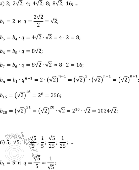 ����������� ���� �������������� ����������. ������� � ����������� � �������� ��������� ��� ����� ���� ����������: �) 2; 22; 4; 42; ...; �) 5; 5; 1; 5/5; ... .� ������ ������...