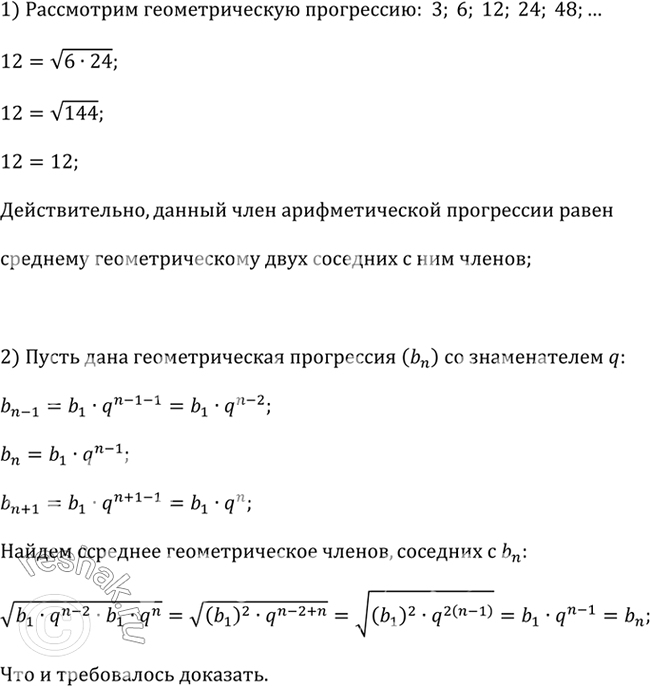  1)   3; 6; 12; 24; 48; ... .        ,    ...