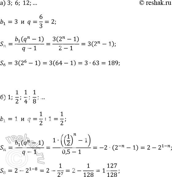  )    3; 6; 12; ... .  S_6; S_n.)    1; 1/2; 1/4; 1/8; ... .  S_8;...