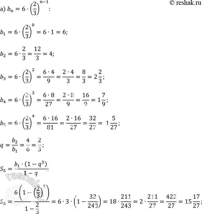        (b_n),   n- ,    :) b_n = 6  (2/3)^(n-1);) b_n = -2/81 ...