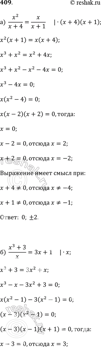  409.) x^2/(x + 4) = x/(x + 1);) (x^3 + 3)/x = 3x + 1;) x^2/(x^2 + 4) - 1/(x^2 - 2) = 0;) x/(x - 2) + x^2/(2x - 9) =...
