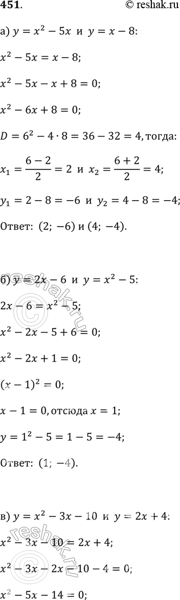  451       :)  = ^2 - 5   =  - 8;)  = 2 - 6   = ^2 - 5;)  = ^2 -  - 10   = 2 + 4;)  = 10 + 1  ...