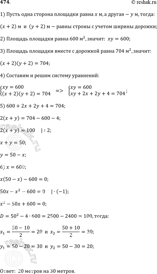 Решено)Упр.474 ГДЗ Дорофеев Суворова 9 класс по алгебре