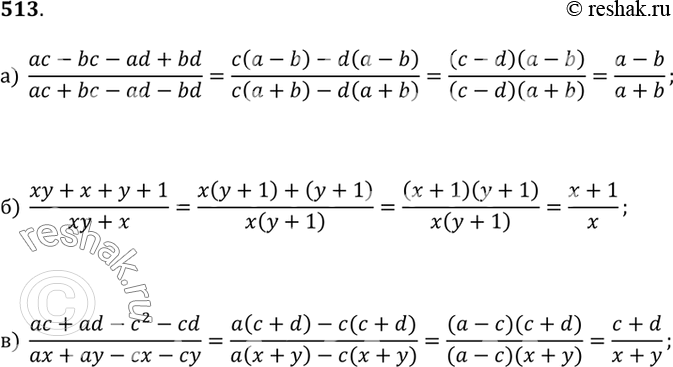  513.) (ac - bc - ad - bd)/(ac + bc - ad - bd);) (xy + 1 + x + y)/(xy + x);) (ac + ad - c^2 - cd)/(ax + ay - cx -...