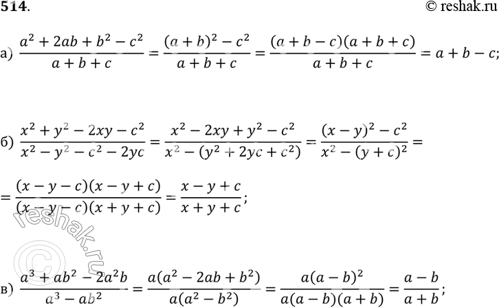  514.) (a^2 + b^2 + 2ab - c^2)/(a + b + c);) (x^2 + y^2 - 2xy - c^2)/(x^2 - y^2 - c^2 - 2yc);) (a^3 + ab^2 - 2a^2b)/(a^3 -...