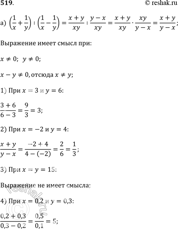  519.        (   ):) (1/x + 1/y) : (1/x - 1/y)  x = 3  y = 6; x = -2  y = 4; x = 15  y =...