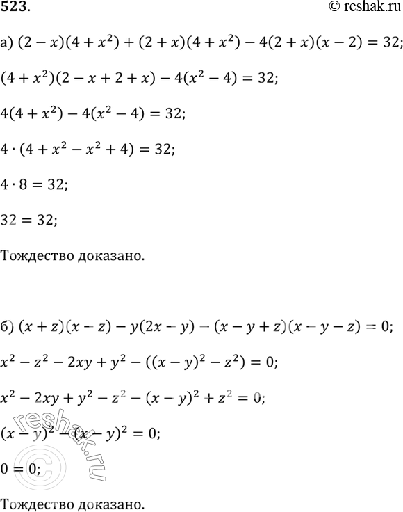  523. ,       :) (2 - )(4 + ^2) + (2 + )(4 + ^2) - 4(2 + )( - 2)  32;) ( + z)( - z) - (2 - ) -...