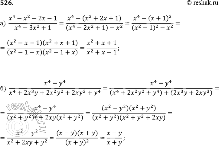  526.) (x^4 - x^2 - 2x - 1)/(x^4 - 3x^2 + 1);) (x^4 - y^4)/(x^4 + 2x^3y + 2x^2y^2 + 2xy^3 +...