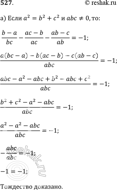  527. , :)  a^2 = b^2 + c^2  abc ? 0, (bc - a)/bc - (ac - b)/ac - (ab - c)/ab = -1;)  a + b + c = 0  abc ? 0, (bc - 1)/bc + (ac - 1)/ac...