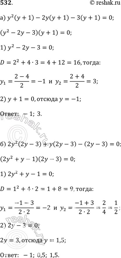    (532536).532.) ^2( + 1) - 2( + 1) - 3(	+ 1) = 0;) 2^2(2 - 3) + (2 - 3) - (2 - 3) = 0;) ( - 2)( - 1) = 4( - 1)^2;) (6 -...