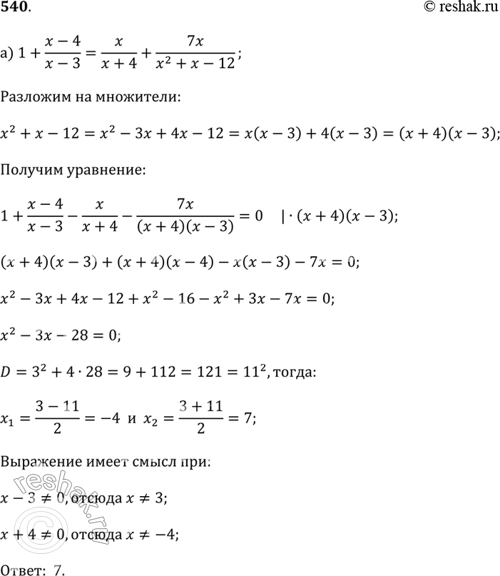  540.) 1 + (x - 4)/(x - 3) = x/(x + 4) + 7x/(x^2 + x - 12);) 1 - 2/(x + 1) = 5/(x^2 - 2x - 3) - 4/(x - 3);) 2/(x + 2) - 6/(x^2 - 2x + 4) = 24/(x^3 + 8);)...