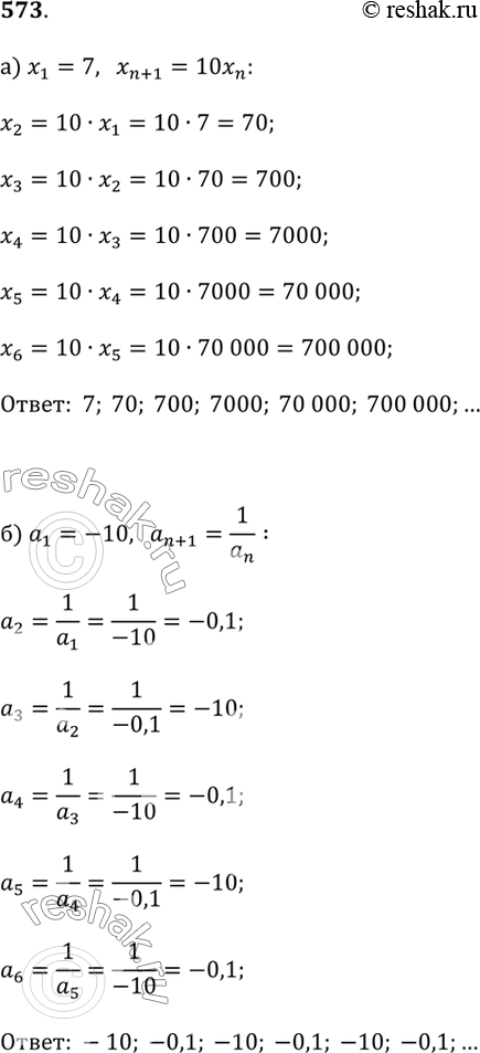  573.     , :a) x_1 = 7,  x_(n+1) = 10x_n;) a_1 = -10,  a_(n+1) = 1/a_n;) c_1 = 0,  c_2 = 1,  c_n = c_(n-2) -...