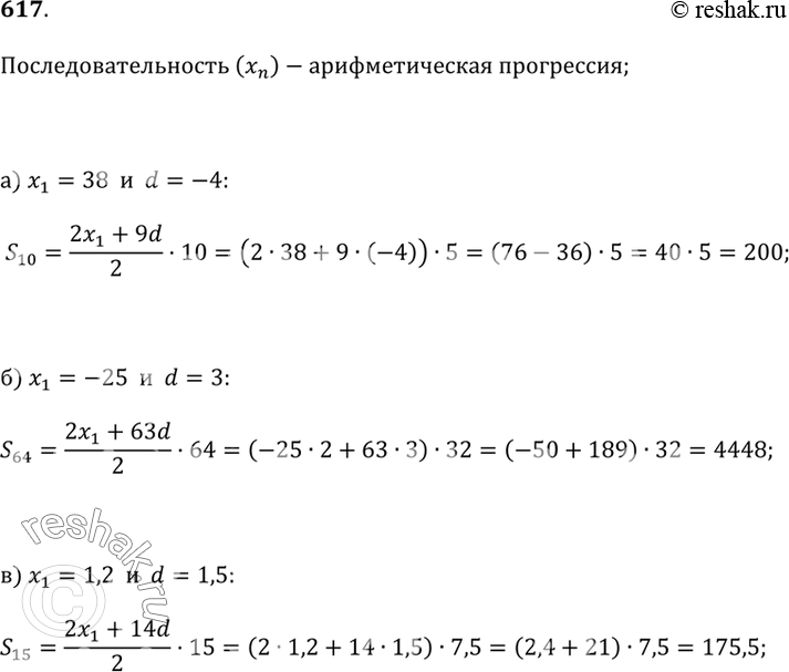  617.  (_n)   . :) S_10,  x_1 = 38, d = -4;) S_64,  x_1 = -25, d = 3;) S_15,  x_1 = 1,2, d =...