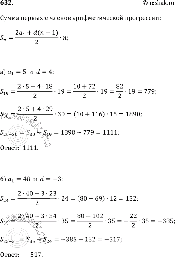  632.)    (a_n) a_1 = 5, d = 4.        20-  30- , )    (a_n)...