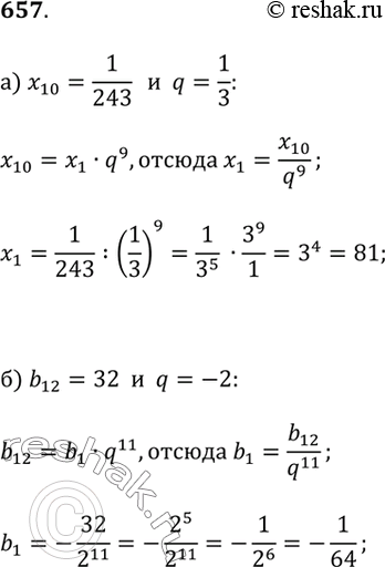  657.)    (x_n) x_10 = 1/243, q = 1/3.     .)    (b_n) b_12 = 32, q = -2. ...