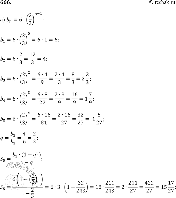  666.       (b_n),   n- ,    :) b_n = 6  (2/3)^(n-1);) b_n = -2/81 ...