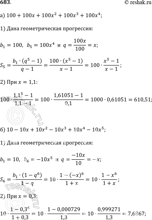  683.   :) 100 + 100x + 100^2 + 100^3 + 100^4   = 1,1;) 10 - 10 + 10^2 - 10^3 + 10^4 - 10^5   =...