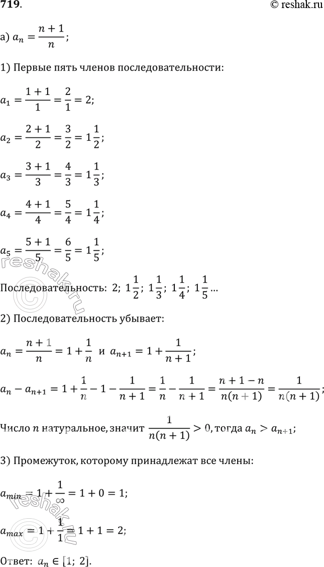  719.   : ) a_n = (n + 1)/n;   ) b_n = (2n - 1)/n;  :1)     ;2)...
