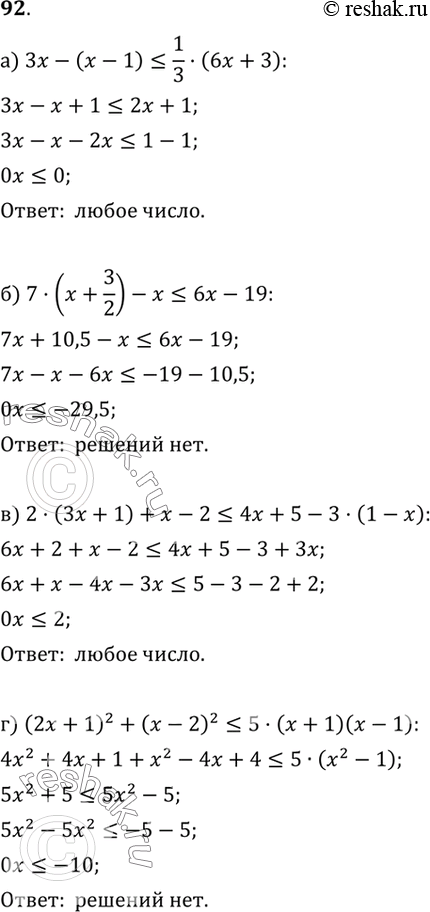  92.     0x ? b     :)  - ( - 1) ? 1/3(6 + 3);) 7( + 3/2) -  ? 6 - 19;) 2(3 + 1) +  - 2 ? 4 + 5 -...