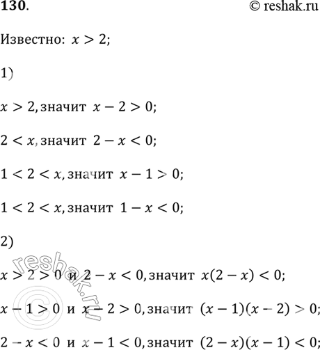 ����������� ��������, ��� � > 2. �������� � ����:1) � - 2,  2 - �,  � - 1,  1 - �;2) �(2 - �),  (� - 1)(� - 2),  (2 - �)(� -...