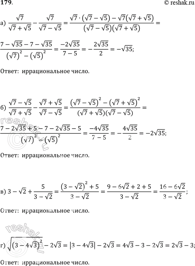 ����������� ����������, ������������ ��� �������������� ������ �������� �������� ���������:�) v7 / (v7 + v5) - v7 / (v7 - v5);�) (v7 - v5) / (v7 + v5) - (v7 + v5) / (v7 -...