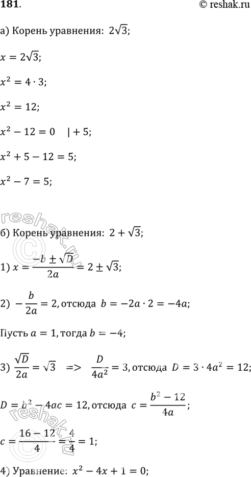 ����������� ��������� �����-������ ��������� � ������������� ��������������, ����� �� ������ �������� �������� �����:�) 2v3;  �) 2 + v3;  �) v2 +...