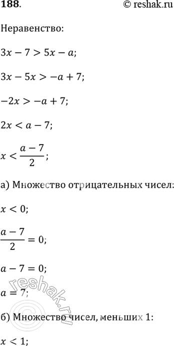 ����������� ���� ����������� �� - 7 > 5� - �, ��� � � ����������, � � ��������� �����. ��� ����� � ���������� ������� ����������� ��������:�) ��������� ���� �������������...