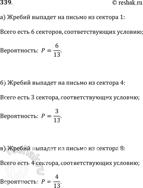 ����������� �����������, ����������, �������������339. � ���� ����? ���? �����?� �� ����� �������� 3 ������ (���. 2.55). ������ �������� �� ������� �������. ���� �������...