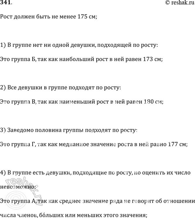 ����������� ��� ������ � ��������� ��������� �������� ������� � ������ �� ����� 175 ��. ���� ������ ������ ����������:� ������ � ������� ���� ����� 177 ��;� ������ � ����������...